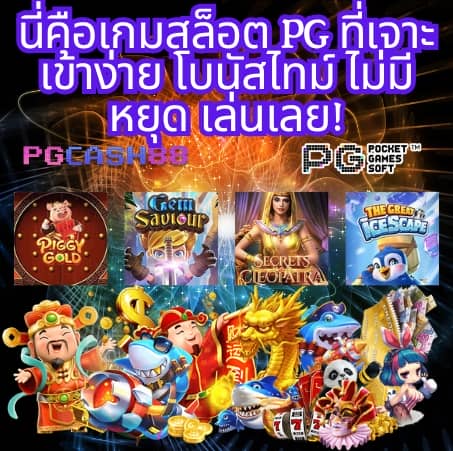 เว็บสล็อตออนไลน์ com